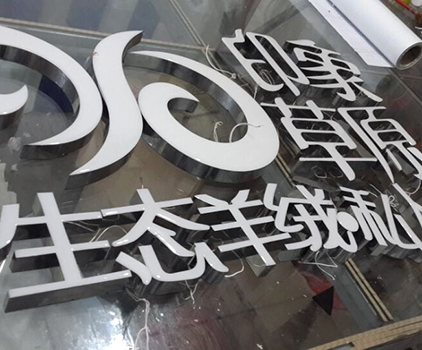 樹(shù)脂發(fā)光字